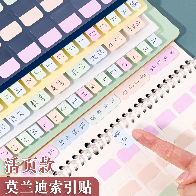索引贴学生用标签贴纸可撕透明
