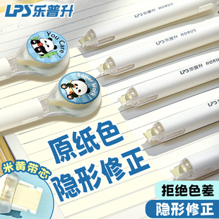 乐普升米黄色带芯修正带小学生专用大容量实惠涂改带改错带修改带女生高颜值耐摔不断带初中生高中生专用笔型