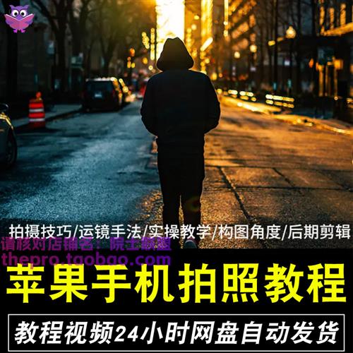 苹果手机拍照教K程拍人像风景美照趣味自拍功能使用技巧实操视.频