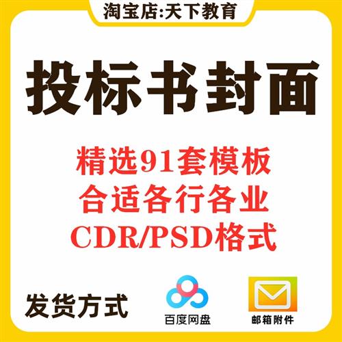 工程投标文件投标书封面范本T设计投标招标设计范本封面方案投标