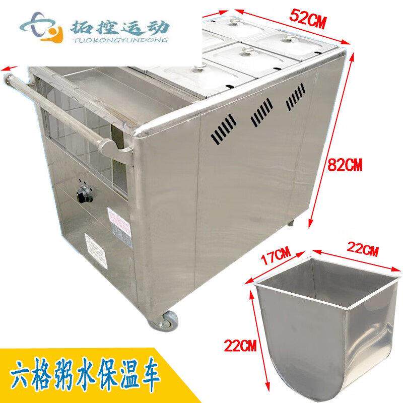 霸蓝四格六格八格燃气粥水车电热粥水保温车牛杂车麻辣烫保温餐车