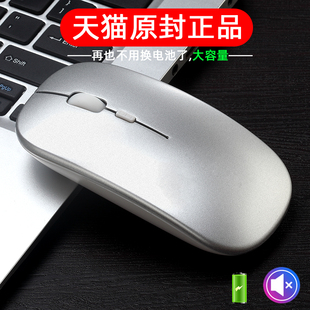 电 谋思特无线蓝牙鼠标ipad可充电式 适用于苹果macbook笔记本台式