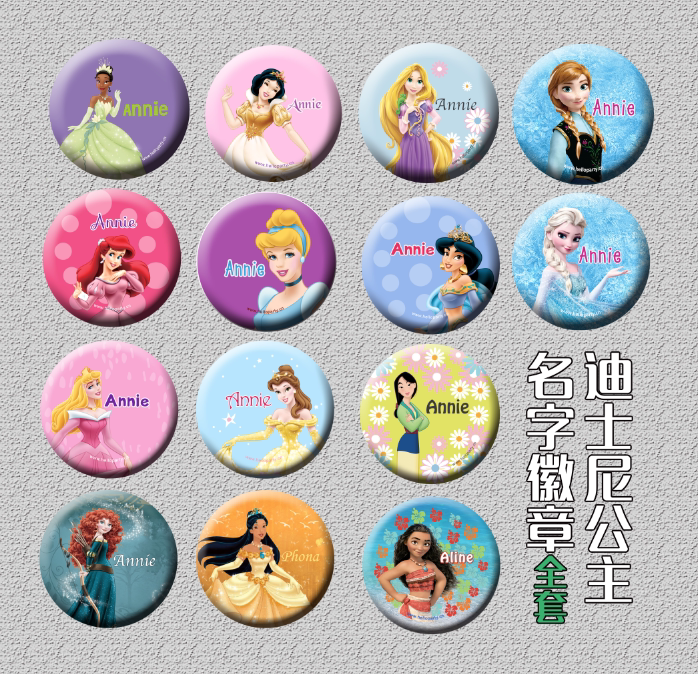 新款女孩生日会迪士尼公主粉色搏击名字徽章胸章纪念磁贴冰箱贴
