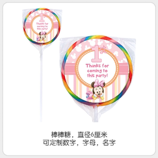 迪士尼米妮女宝宝周岁满月百天伴手礼物个性卡通 棒棒糖甜品装饰