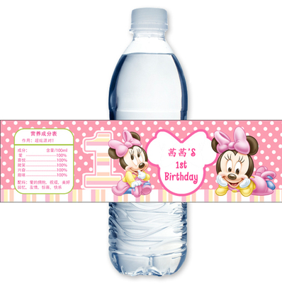 矿泉水饮料瓶贴纸米妮周岁宝宝