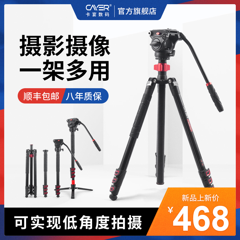 【稳定便携】卡宴FP2451相机三脚架单反摄像机专业三角架微单摄影摄像拍照反折旅行便携支架独脚架