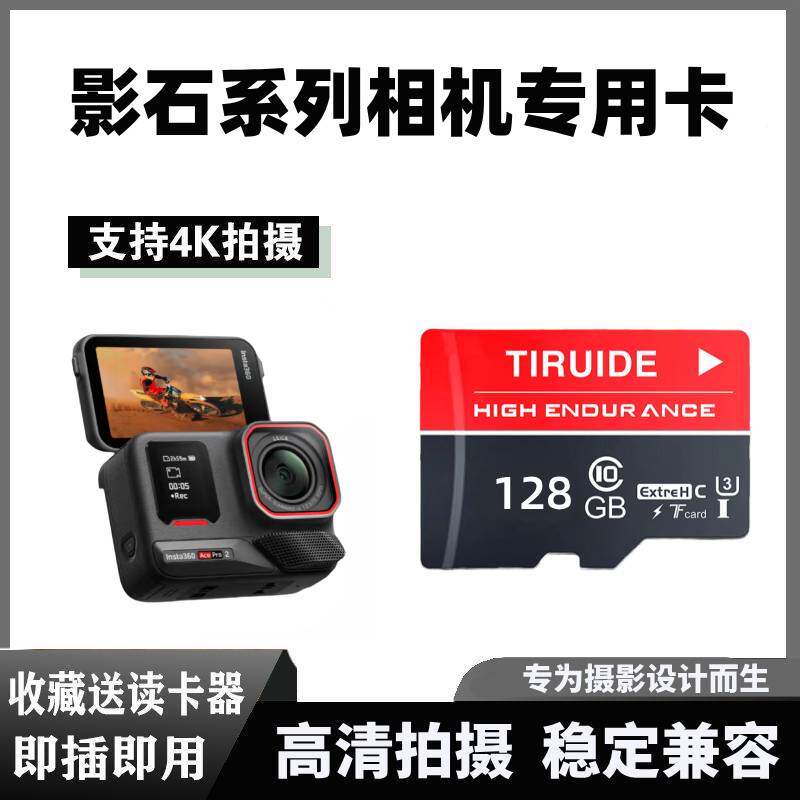 影石AcePro内存卡insta360 go ultra全景运动相机X5X4X3高速存储