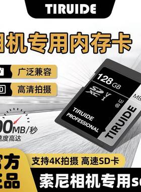 适用于索尼A450 A500 A550 A560 A580 A77 A99单反相机内存储存卡