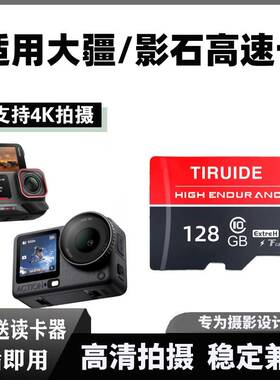 适用大疆pokect3/Action4/5pro无人机影石Insta360 x5内存储TF卡