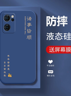 PFJM10手机壳OPPOPFJM10套OPPOReno75G外壳Reno7OPPO新款opρo硅胶ppopfjm全包防摔opp0pp0ppo男oreno女ren07