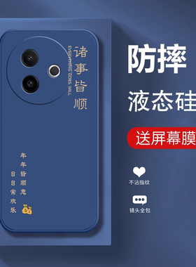 适用vivoY300i手机壳Y300i新款vivo液态硅胶Y300t保护Y300GT套viv0丫300t全包GT防摔viviy男voviy女voy外壳vo