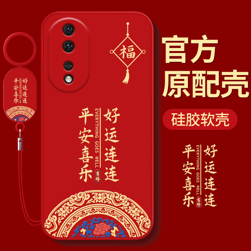 适用荣耀80手机壳Honor华为80SE曲屏80GT保护套八零pro直屏版专用曲面屏新款全包防摔高级感中国风软外壳男女,3C数码配件,手机保护套/壳,淘宝优惠券,粉丝福利购,淘宝优惠卷