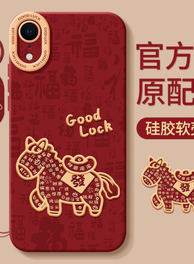 适用苹果XR手机壳iPhoneX新款XS全包iPhoneXR专用XSmax平果ipXR10RX防摔ipone的max叉r保护套xa外壳X2男xl女