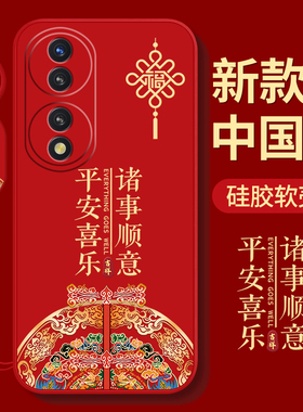 适用荣耀90手机壳Honor华为90pro曲屏P90GT软硅胶REA一AN00专用保护套新款全包防摔九零版十外壳男女式中国风