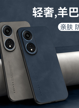 适用oppoPHJ110手机壳oppoPHQ110套OPPOPHJ新款OPPOPHQ男opρoA585g全包oppo防摔A1Pro小羊皮opp0pp0ppoa女款