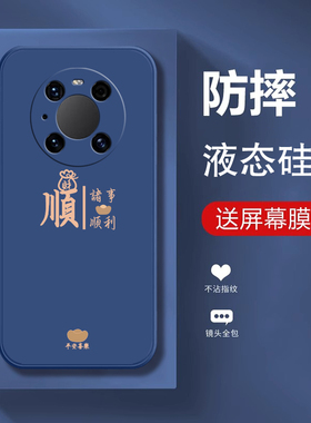 适用鼎桥TD Tech M40手机壳TDTechM40华为智选TDT一MA01套TECHM新款硅胶TDTECH曲屏桥鼎TDM全包防摔TDTMA男女