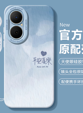 适用华为畅享80手机壳畅想70新款60x畅亨50pro5g全包hi享畅20por防摔10plus马年10e保护套x60s外壳70m男9女z