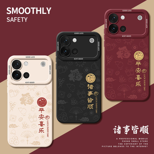 适用vivoS60/系列手机壳