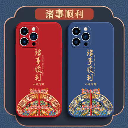 中国风红米note13pro手机壳redminote13por+小米新款硅胶nt套not全包防摔nont135G十redmi男noto女n0te加外壳