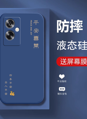 PJU110手机壳OPPOPJU110全包防摔OPPOA2m保护opρoa套A2m5g平安喜乐oppo新款oppoaa硅胶oppora女oopoa男oppea