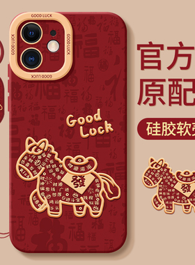 适用苹果15pro手机壳iphone16promax新款i12硅胶14plus防摔ip13max全包11保护i17air套ipone专用男女pm软外壳