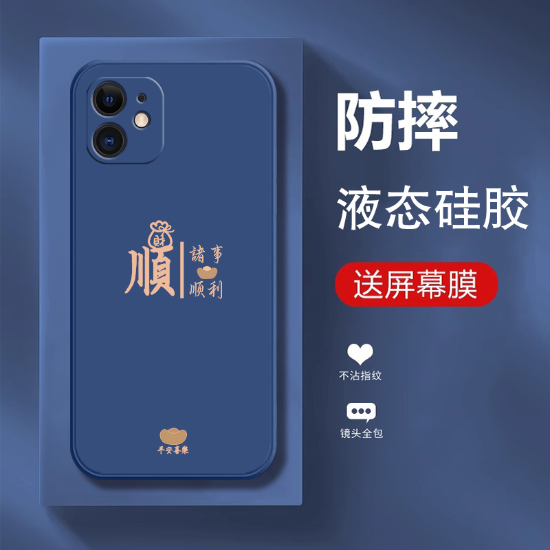 适用苹果12系列液态硅胶手机壳