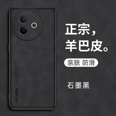 适用vivoY300i手机壳羊巴皮新款