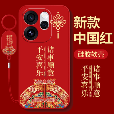 适用oppoReno15/Reno15pro手机壳