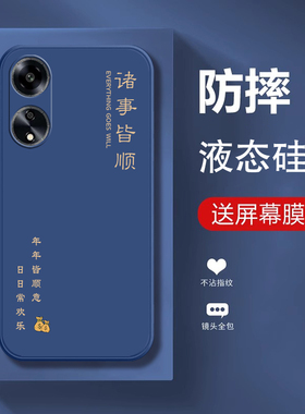 适用oppoA1pro手机壳A1x活力版A58新款A97全包A96防摔A95保护套A11曲屏A72外壳A55后壳A56/A93男A57女oppo5g