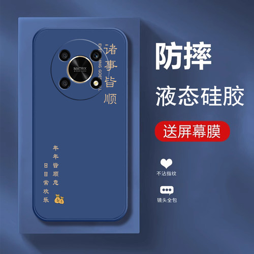 适用华为荣耀x30/30i新款手机壳