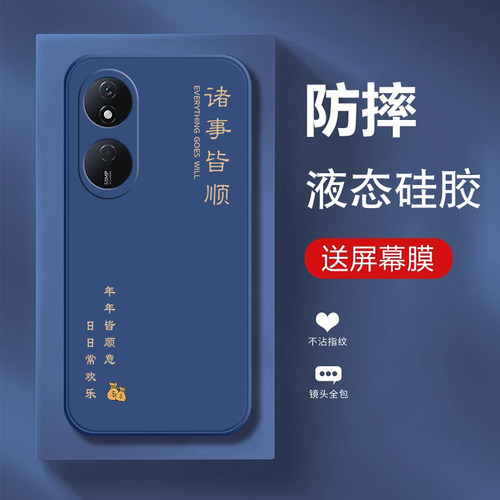 适用荣耀畅玩50Plus液态硅手机壳