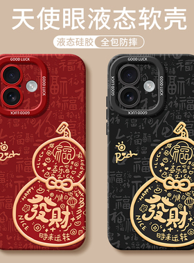 适用苹果16promax手机壳iPhone15新款ip13pro软硅胶14plus全包ipone12防摔i11por专用max保护套pm外壳e男女式