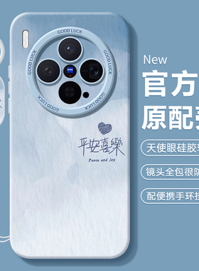 适用vivox300pro手机壳x200ultra马年x100s全包promini新年款X90防摔x80新年外壳x70男女式60por+曲屏版spro