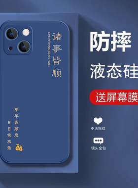 适用苹果16手机壳iphone13新款12promax保护套max硅胶15全包14plus防摔ip11外壳por萍果17十四平果ip男pm女le