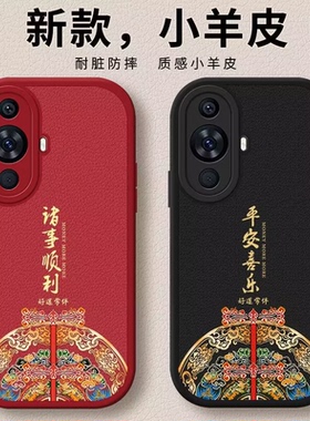 适用华为FIN一AL60手机壳FINAL60A新款FINAL全包F1N防摔FLN华nova12活力版noⅴa板novo套nove外壳nava男na女