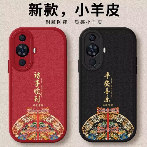 适用华为FIN一AL60中国风手机壳