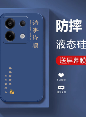适用红米note13pro手机壳redminote13por+新款Redmi小米13RPro保护5G套nont135g防摔por十13R外壳noto男not女