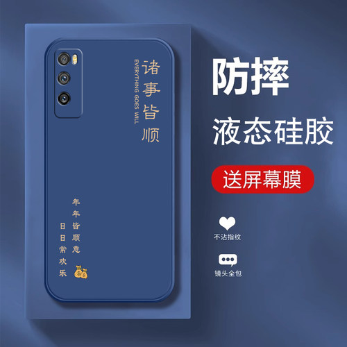 适用华为畅享20pro硅胶手机壳