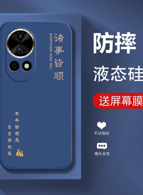 适用华为ADA一AL00手机壳ADAAL00U保护套ADAALOO外壳ADAALOOU新款ALOO全包ALOOU防摔nova12Pro男Ultra女nove