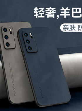 适用华为P40手机壳P40pro+十新款P华P4O全包防摔拍40por怕P49pr0opro荣耀P49外壳平ppro保护套q40四零加男女