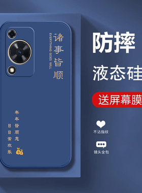 适用华为畅享70手机壳享畅80畅想70s新款Hi畅亨70plus全包70x活力版70Z防摔70M保护MKY套AN20七零X外壳5G男女