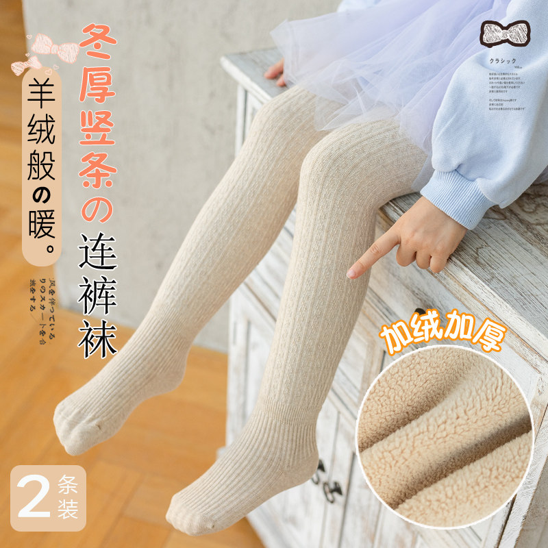 女童加绒加厚连裤袜冬季保暖外穿一体绒宝宝裤袜儿童厚绒打底裤袜,童装/婴儿装/亲子装,儿童袜子(0-16岁),淘宝优惠券,粉丝福利购,淘宝优惠卷