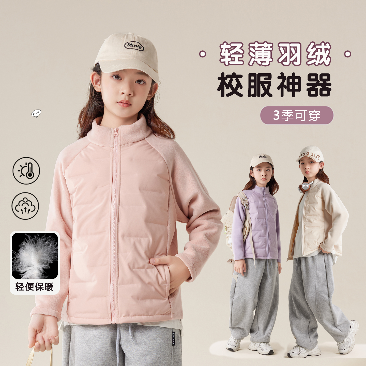 女童2025冬新款羽绒内胆