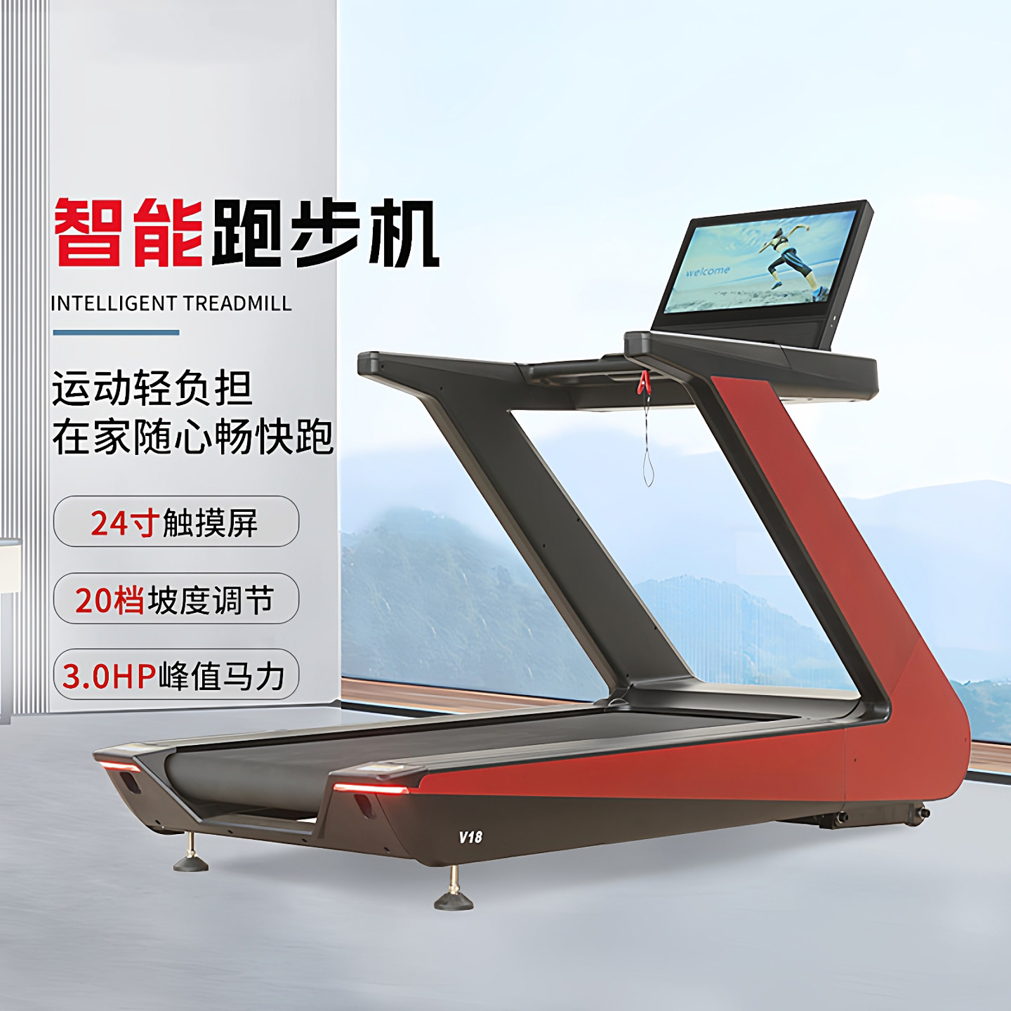 跑步机健身房专用大型商用级室内减震多功能静音智能触摸屏跑步机