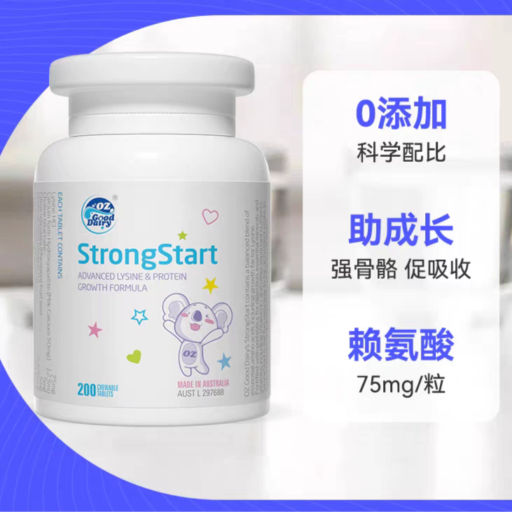 澳乐乳赖氨酸成长丸儿童钙片K2维生素D3发育青少年学生澳大利亚