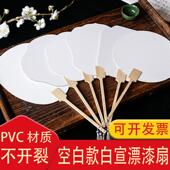 空白纸扇非遗漂漆扇子diy专用团扇空白款 书法绘画漂漆扇欢喜扇子