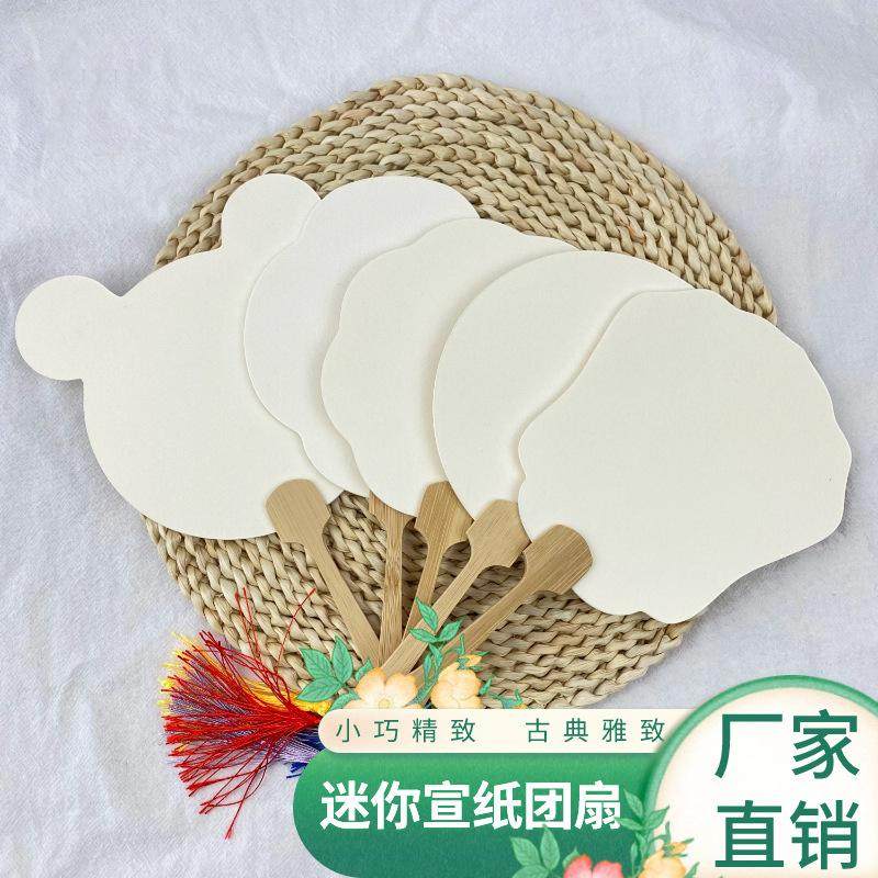 非遗漂漆扇专用团扇儿童迷你团扇子diy小团扇空白款扇书法绘画扇,居家日用,扇子,淘宝优惠券,粉丝福利购,淘宝优惠卷