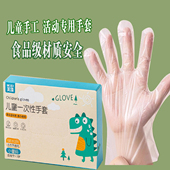 非遗diy摆摊漂漆扇扎染手工活动专用一次性加厚手套漂漆透明手套