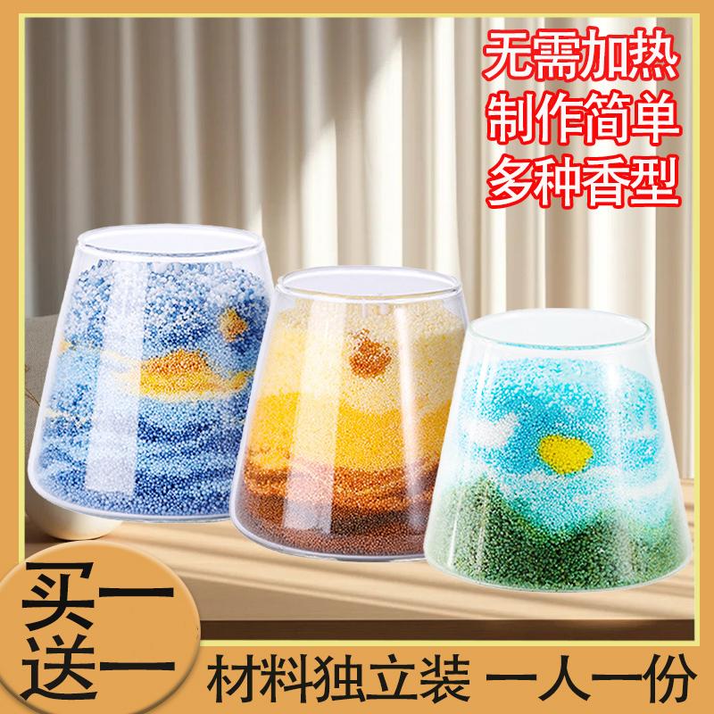 卧室香薰沙画蜡烛手工制作DIY材料制作手工创意亲子活动礼物团建
