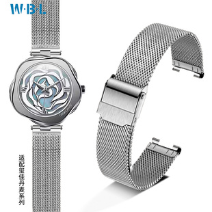 适配CIGA Design玺佳凹口表带钢带女丹麦玫瑰R系列不锈钢网带表链